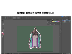 펜툴없이 칼선 따는 방법