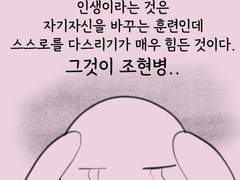 조현병 감상평