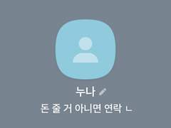 저희 누나 개싸가지 없는데 괜찮으세요?