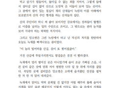 [화산귀환/NCP] 귀향 SAMPLE