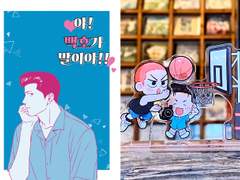 호열백호 회지&아크릴 굿즈 통판 폼