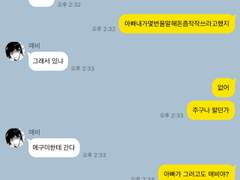 코로 콩가루 흡입하는 후시구로네