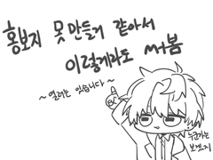 가벼운 흑백 커미션