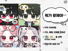 뭐가 문제야... 타입