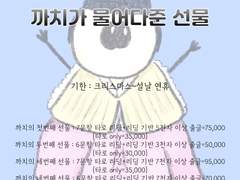 💙까치가 물어다준 새해 선물 패키지💙