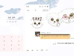 🐣🔗앤팀 타키 카톡테마 공유 (ios)