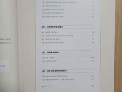 [도서 리뷰] 완벽하고 아름다운 사실적인 장면을 만드는 데 필요한 모든 것.<블렌더로 만드는 3D 환경 디자인>_Abdelilah Hamdani 저, 최도원 엮