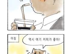 [떠돌이 카페] 5화 단골