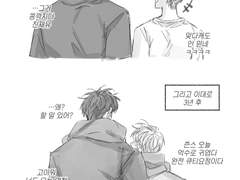 재유가 고백한 경우 준쟁의 모습