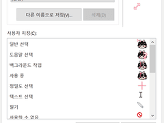 삔토끼(원빈) 마우스커서 무료배포