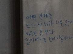 완벽한 엔딩을 위하여 ◑