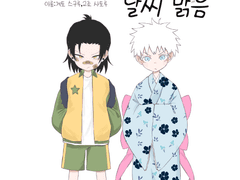 게토고죠 온리전 ONE&ONLY <게9> 신간 샘플+수정