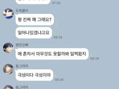 [가비지타임드림] 일단은 친구들 16