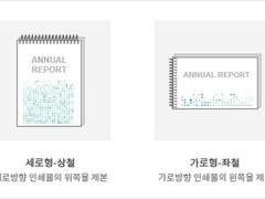표지+내지 디자인 페이지