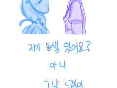 신카이 남매 비선관