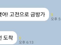 주저사는 안되나요?(3)