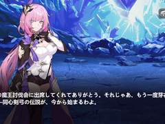 [miHoYo x CROSS] 이세낙토(異世樂土) 스토리 번역-7