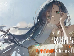 5-14 평화의 사슬/Chain of Peace