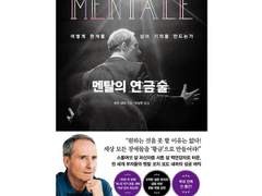 2024년, 재테크 멘탈을 강화하려면 꼭 읽어야 할 책!