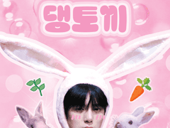 [팬아트] 뾰로통 댕토끼