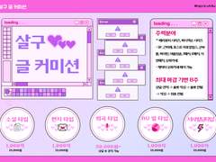 살구 글 커미션 및 연성교환 공지사항(2023.12.30)