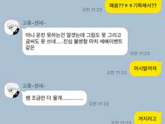 빡대가리라도 주술사가 하고 싶어 6