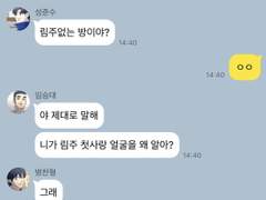 [가비지타임드림] 일단은 친구들 17