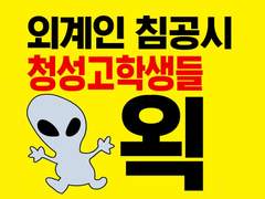 혜성처럼 반짝 하고 나타나