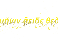 디자인 커미션: 매닌 아에이데 테아 (μῆνιν ἄειδε θεὰ)