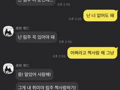 [ 주술회전 카톡 상황문답 / 이타도리 유지, 고죠 사토루, 후시구로 메구미, 쿠기사키 노바라 ] 눈치없는새끼