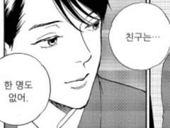 [노꾸 BL소설 추천] 남주의 못된 이복형이 되었습니다 -청마노│진짜 달달해 미치는 꼴 보고싶어?!