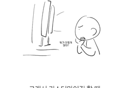 발더게3 하는 만화