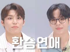 환승연애 Prologue.