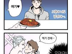 [bl] 4컷 만화