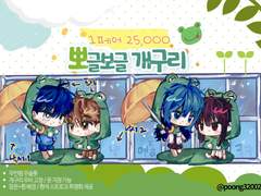 뽀글보글 개구리