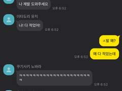 주술회전 카톡 모음 (11)👀