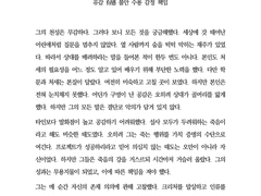 이능력 커뮤 기반 신청서 성격 대필 및 캐치 프레이즈 빌딩