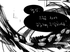 뱀이 감긴 자리