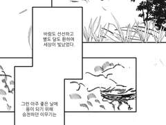 뱀이 감긴 자리2