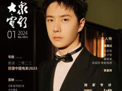 왕이보 대중영화 잡지 인터뷰 번역