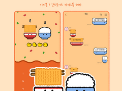 [아이폰/안드로이드 카톡 테마] 라면과 공깃밥 카카오톡 테마 (IOS/AND)