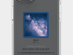 청려-별보라 폰케이스 도안 배포