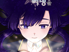 종언의 세계에 여명을 도록