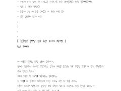 능글맞은 철벽남 전교 회장 꼬시기 프로젝트