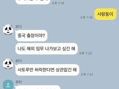 고전에서 카톡하기3
