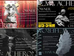 연성교환 페이지