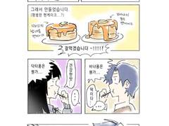[떠돌이카페] 6화 인기