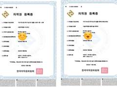 AI웹툰 저작권 등록증 공개, 이거 마시면 우주 가는 거다