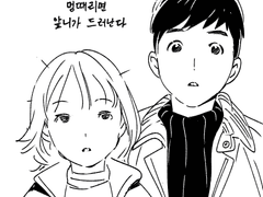 커플 모에화 착즙만화 #1