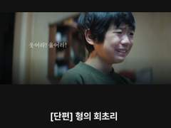 [형제물/단편] 형의 회초리 -보너스 외전